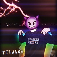 Никита Тиханов