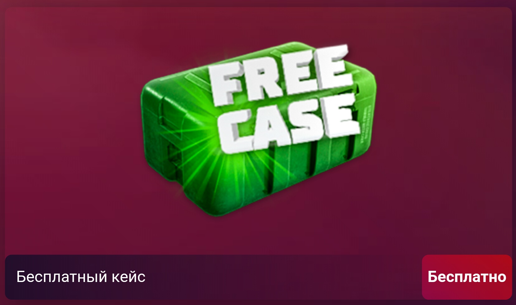 Обновление кейсов